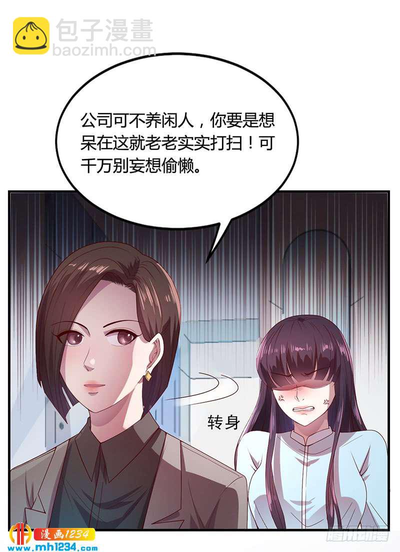 第28话 你给我等着-第28话