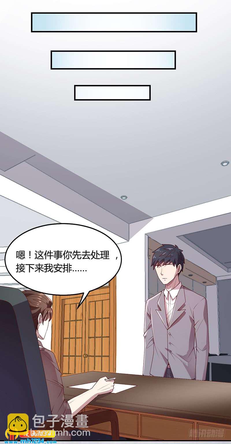 第28话 你给我等着-第28话