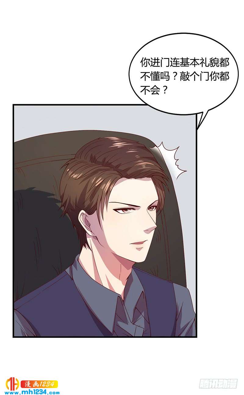 第28话 你给我等着-第28话