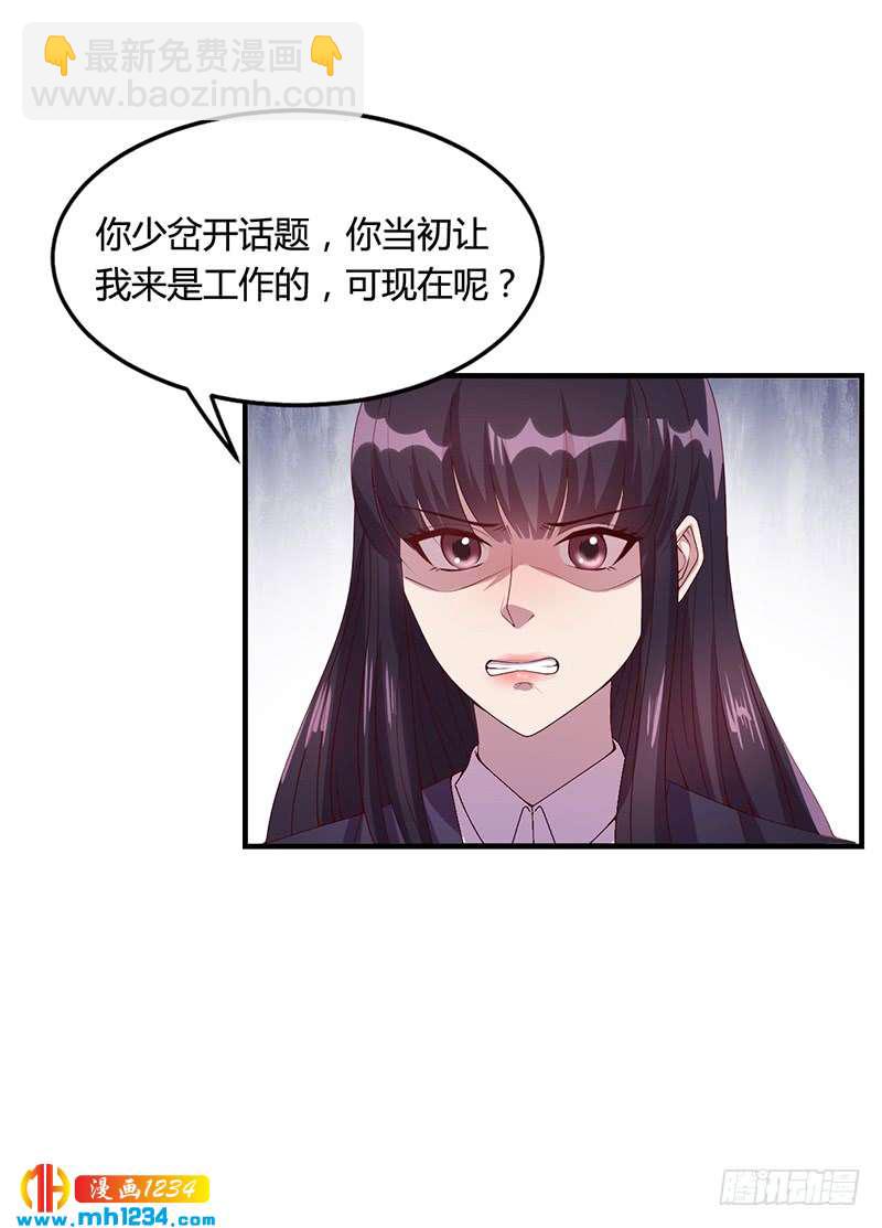 第28话 你给我等着-第28话