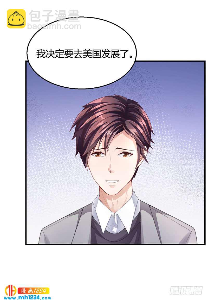 第28话 你给我等着-第28话