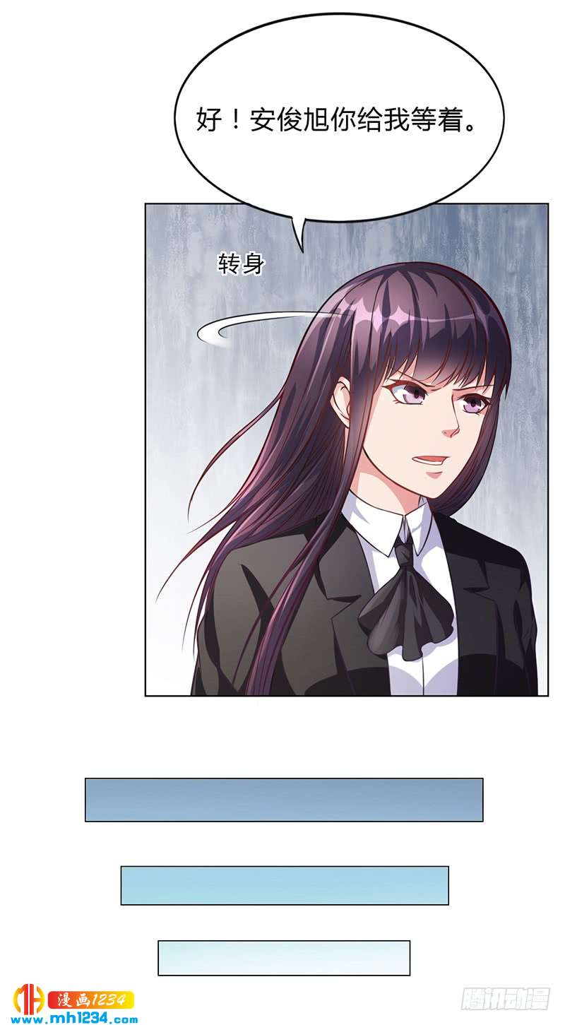 第28话 你给我等着-第28话