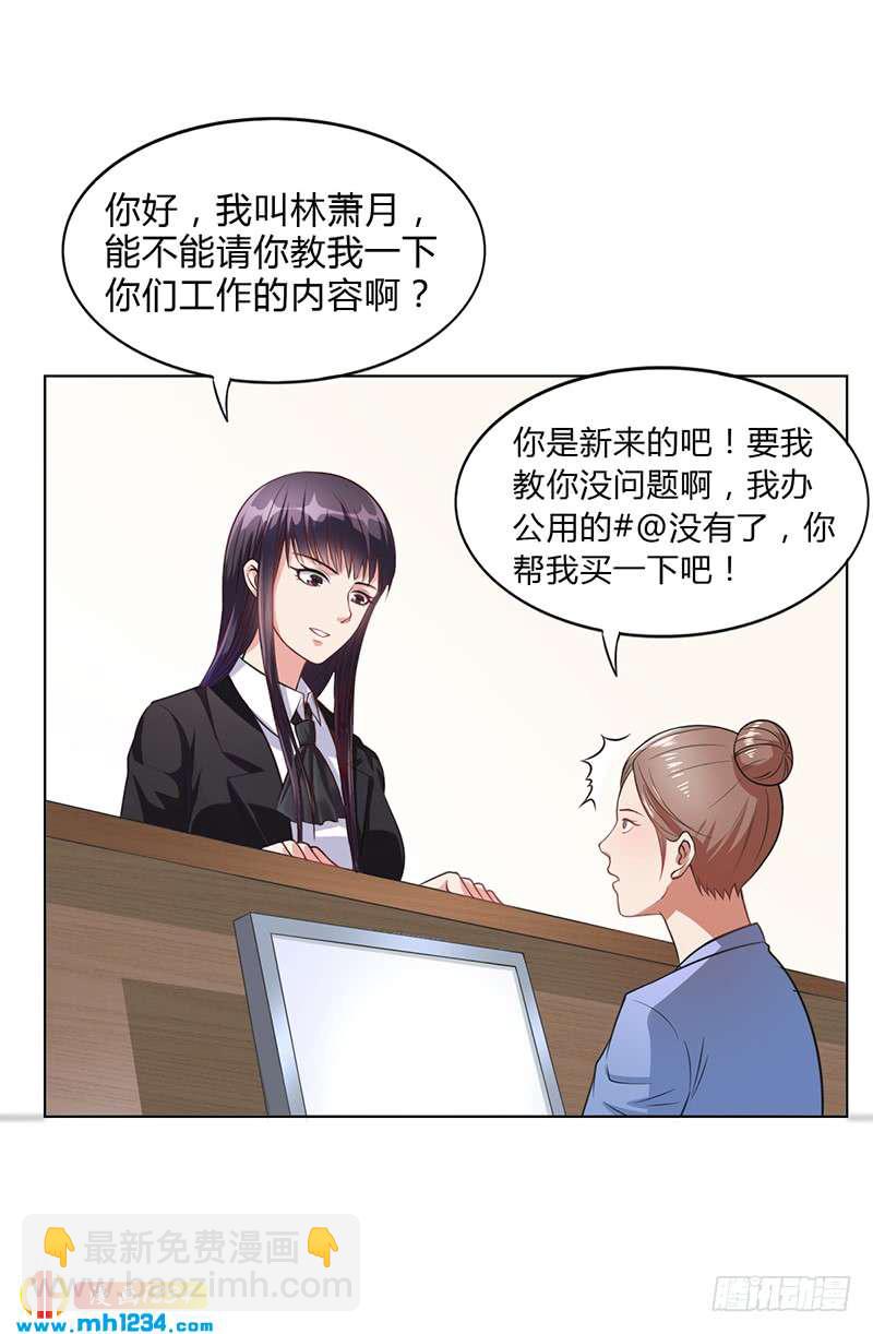 第28话 你给我等着-第28话