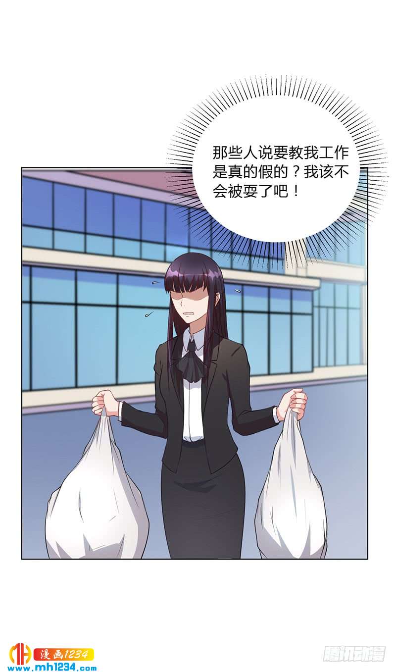 第28话 你给我等着-第28话