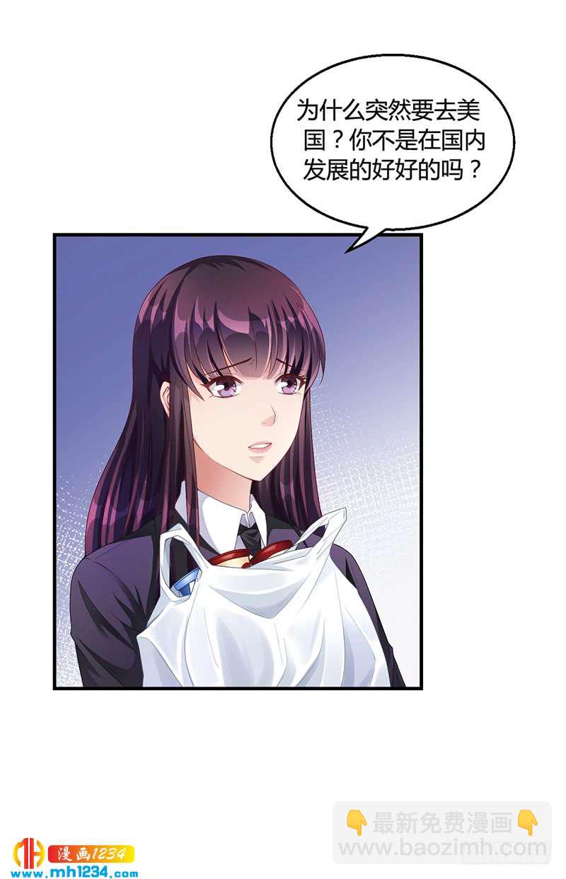 第28话 你给我等着-第28话