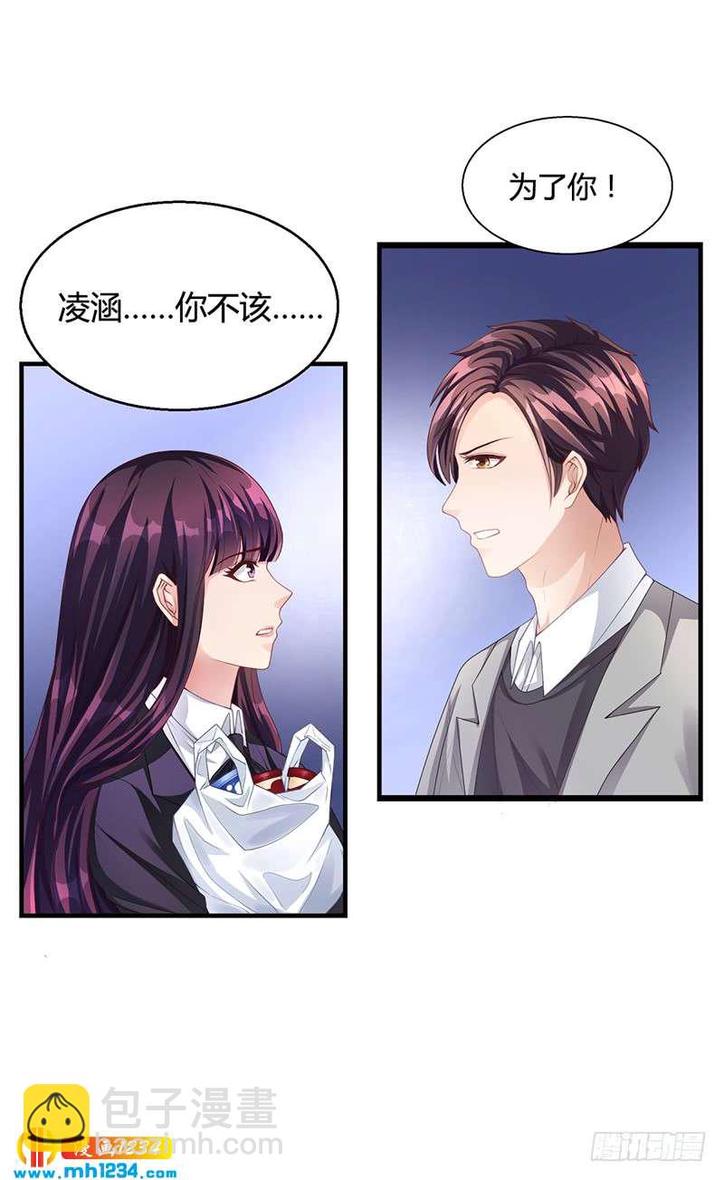 第28话 你给我等着-第28话