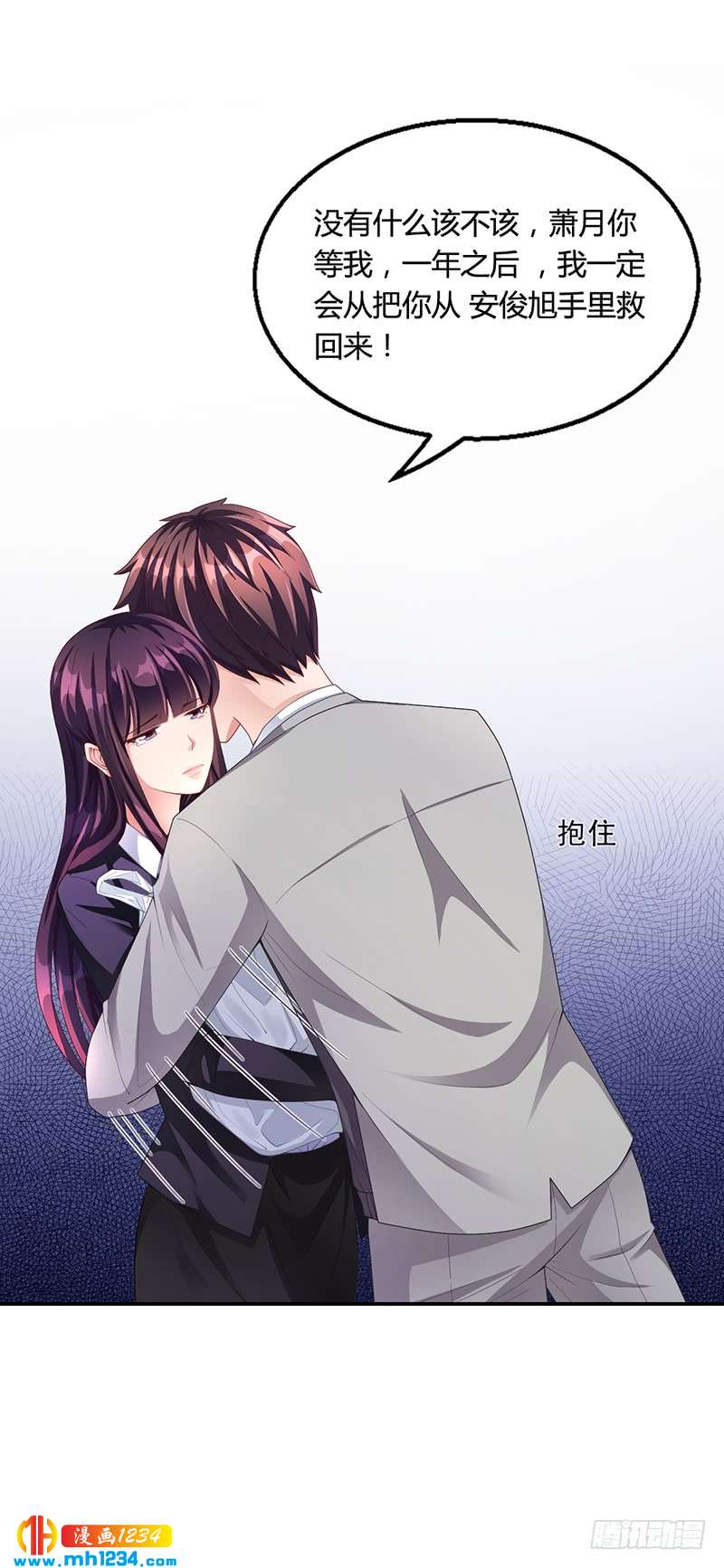 第28话 你给我等着-第28话