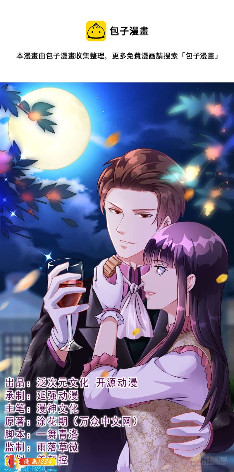 第30话 潇月醉酒-第30话