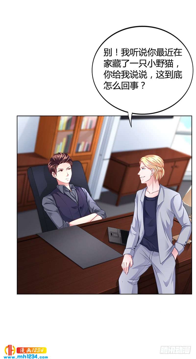 第30话 潇月醉酒-第30话