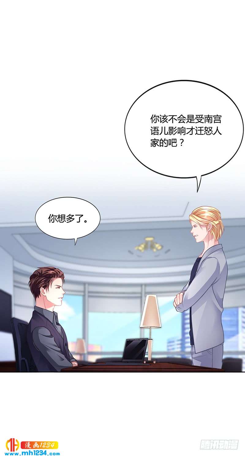 第30话 潇月醉酒-第30话