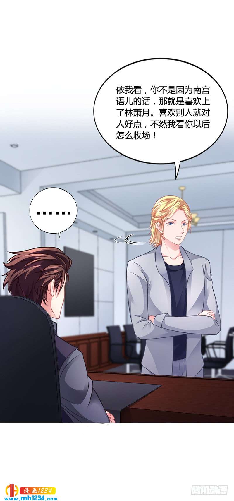 第30话 潇月醉酒-第30话