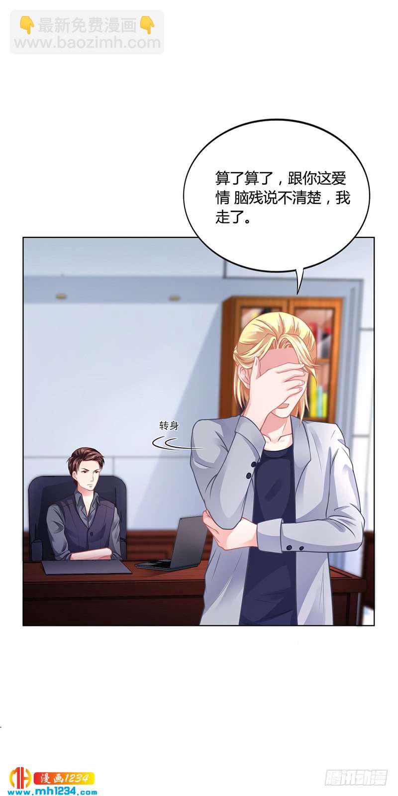 第30话 潇月醉酒-第30话