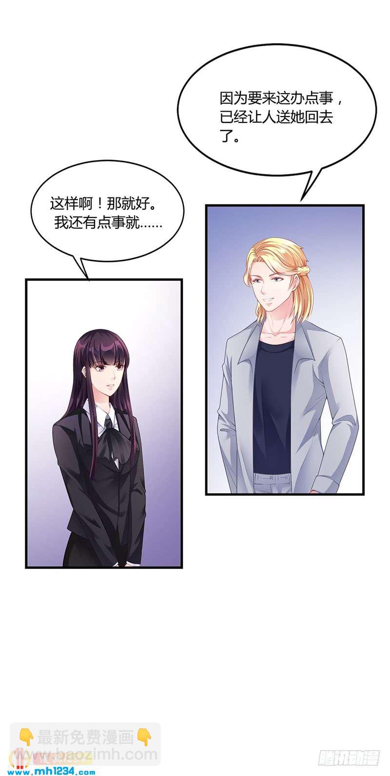 第30话 潇月醉酒-第30话