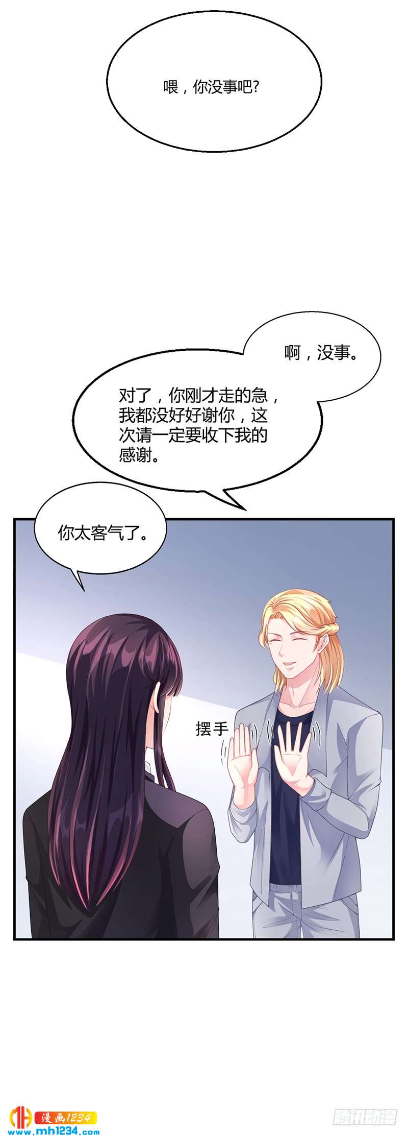 第30话 潇月醉酒-第30话