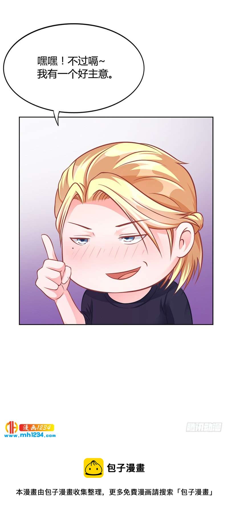 第30话 潇月醉酒-第30话