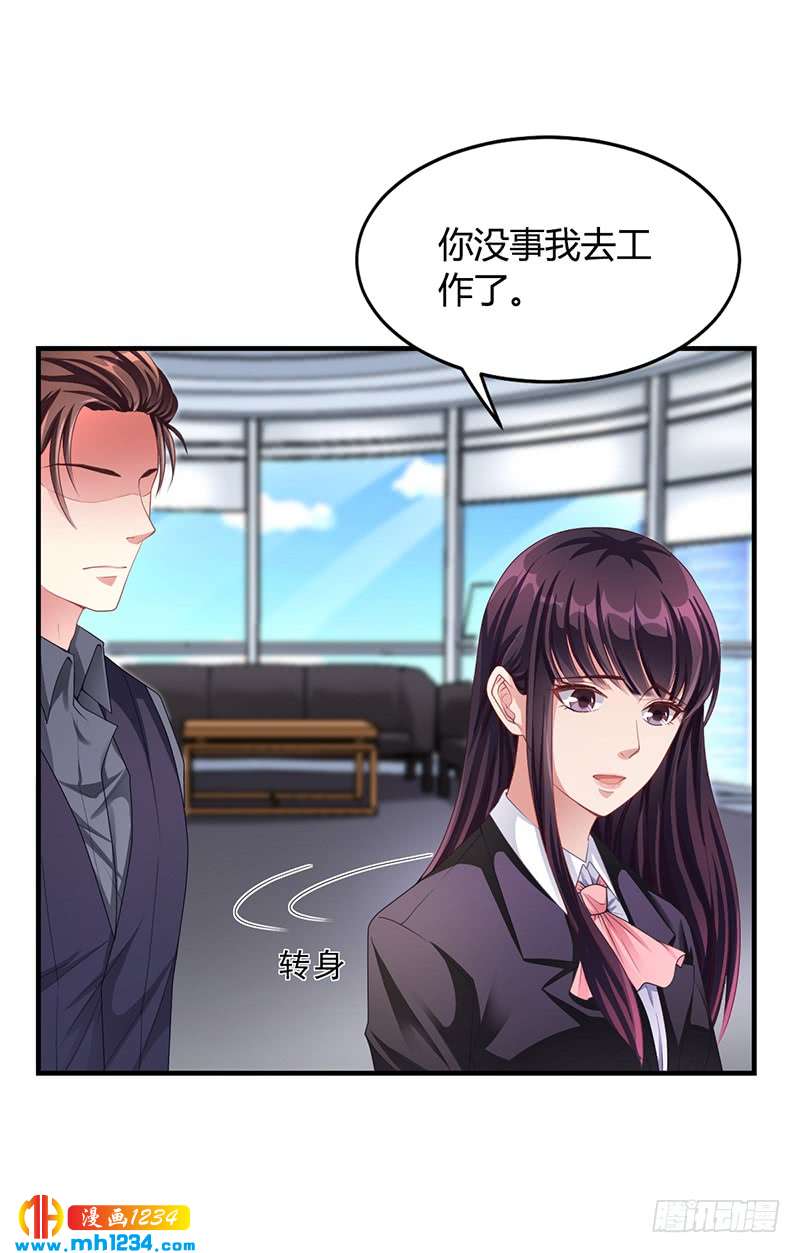 第30话 潇月醉酒-第30话