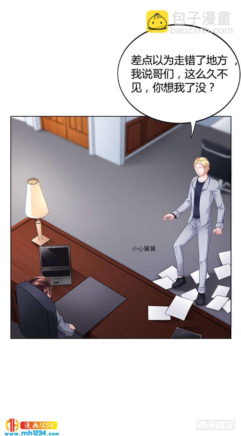 第30话 潇月醉酒-第30话