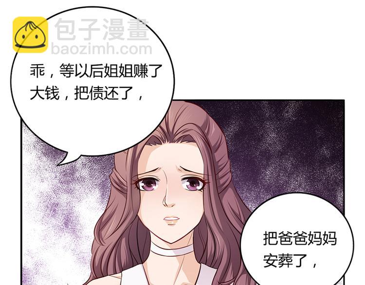 第4话 快点还债(1/2)-第4话