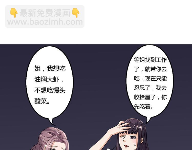 第4话 快点还债(1/2)-第4话