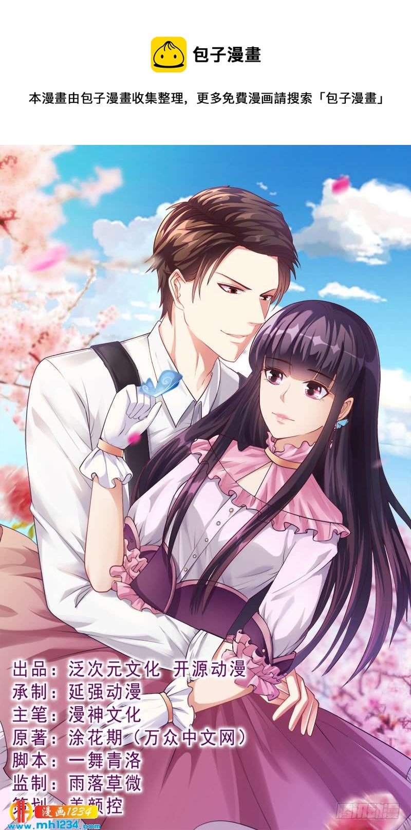 第32话 姐妹反目-第32话