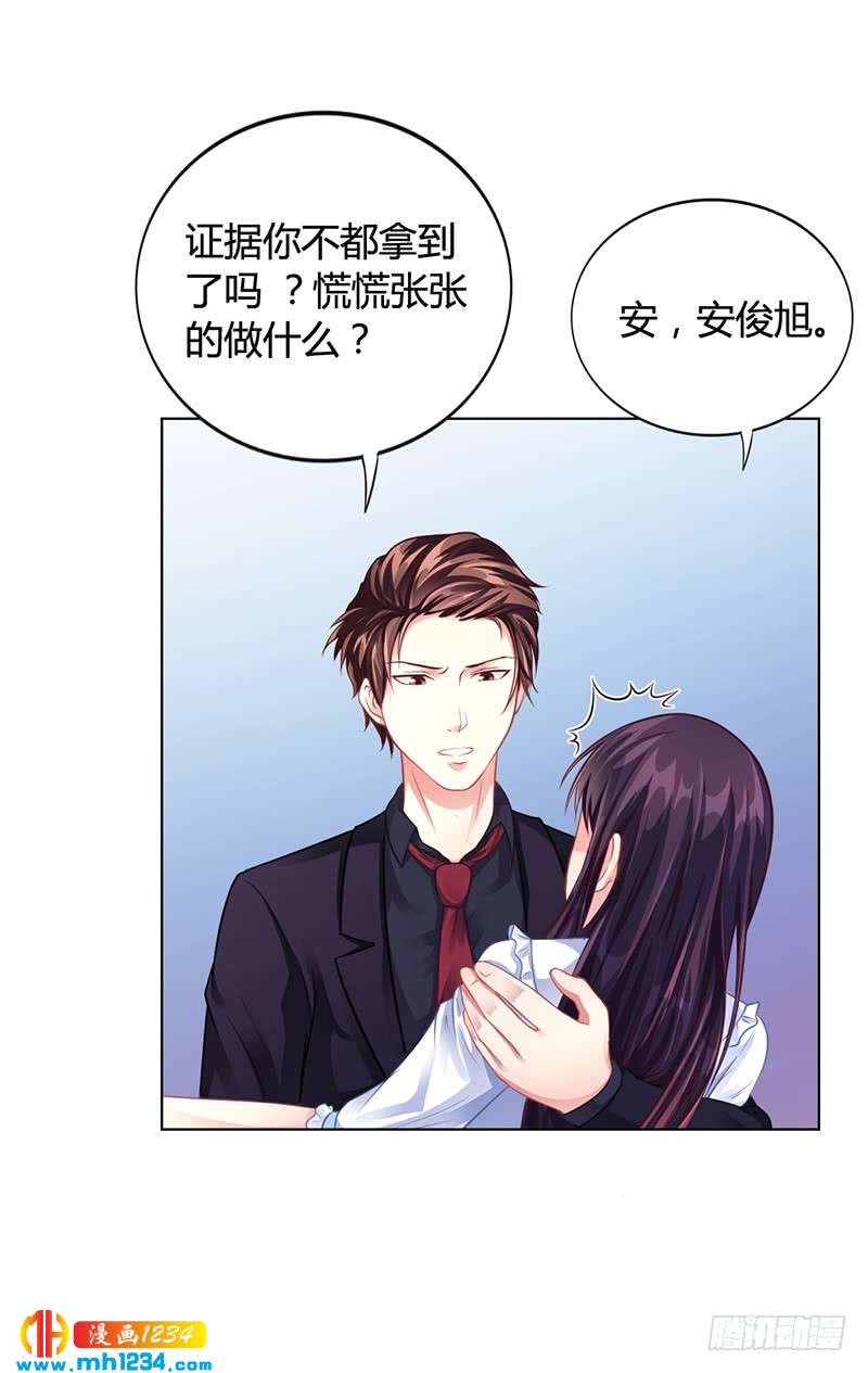 第32话 姐妹反目-第32话