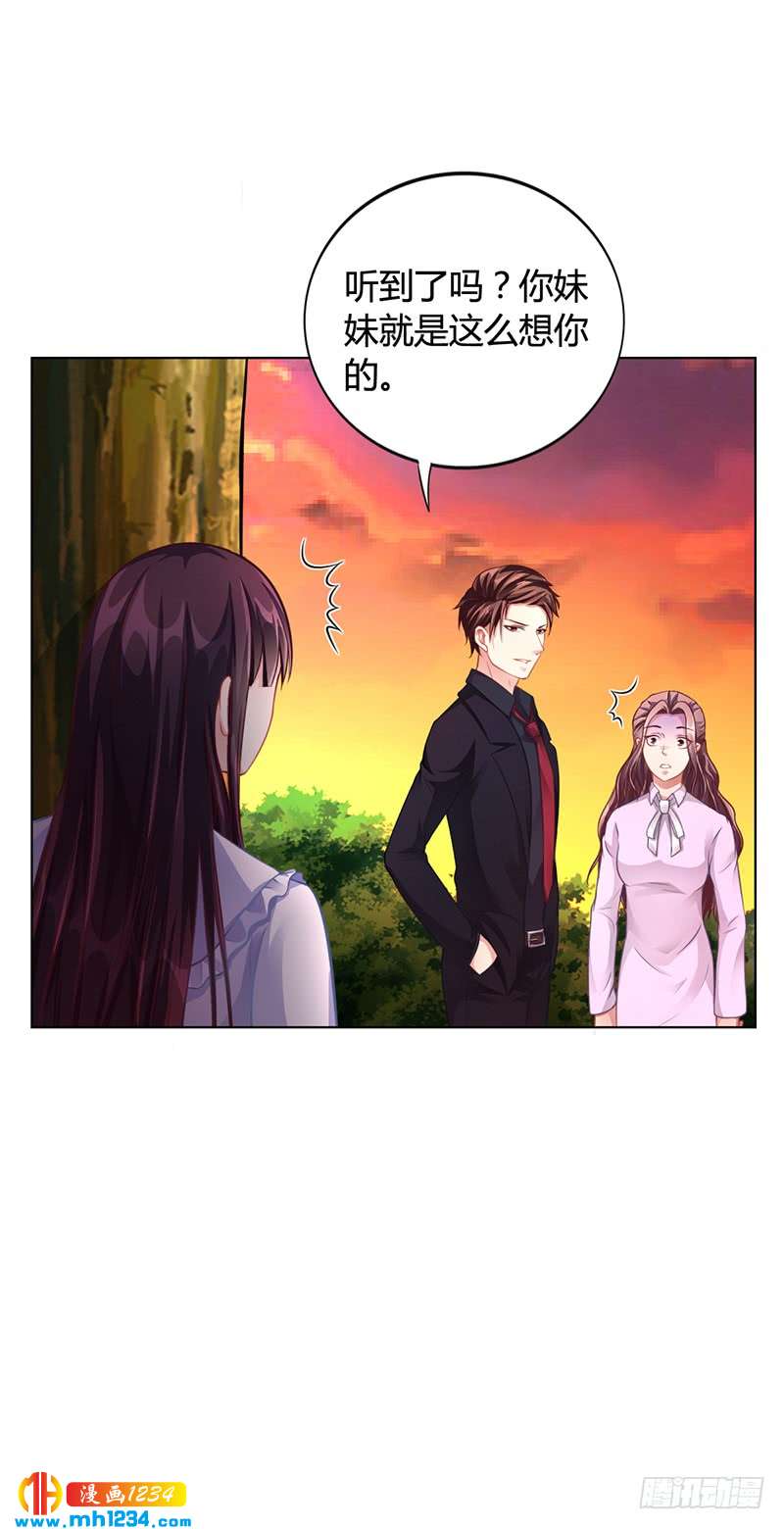 第32话 姐妹反目-第32话