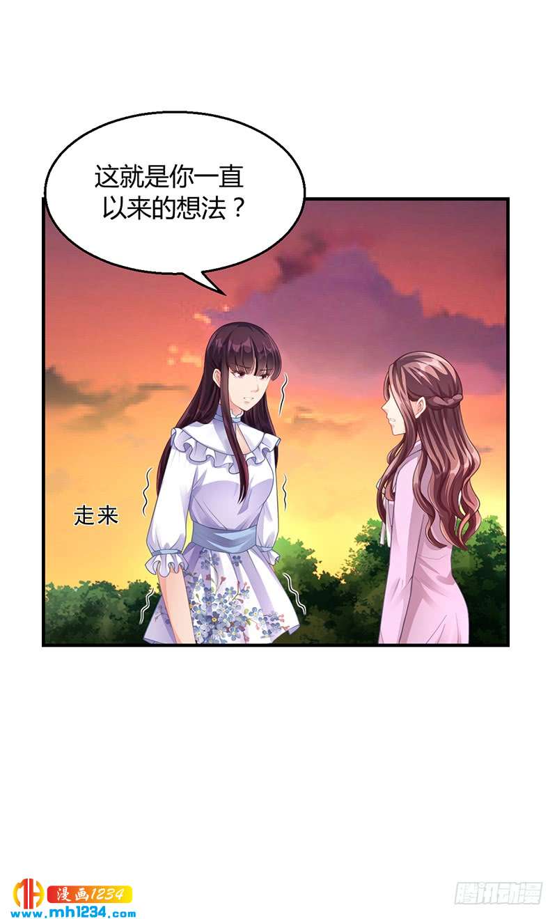 第32话 姐妹反目-第32话