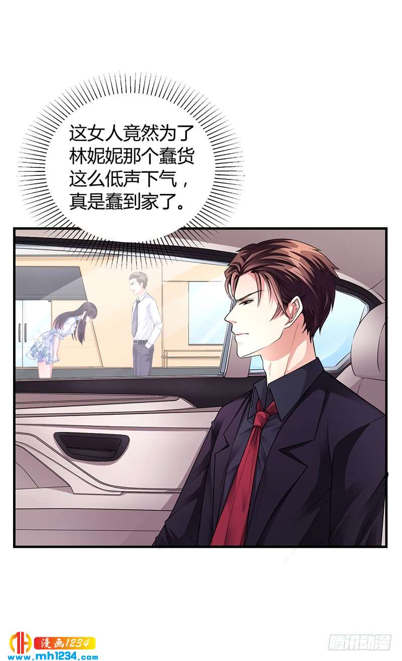 第32话 姐妹反目-第32话