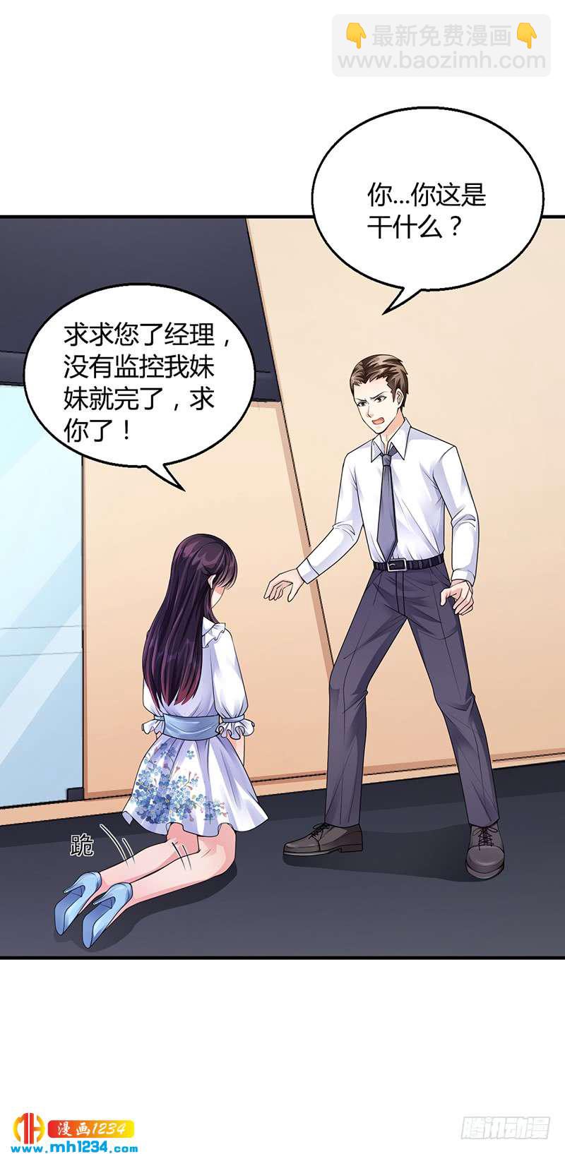 第32话 姐妹反目-第32话