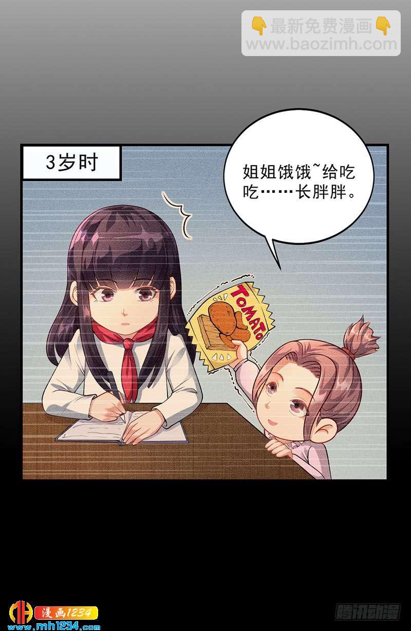 第34话 林妮妮后悔-第34话