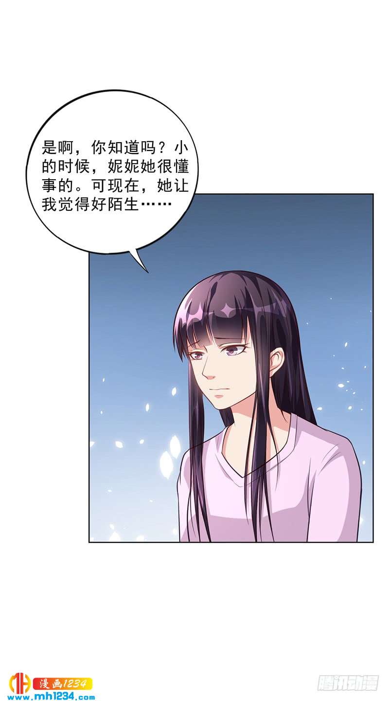 第34话 林妮妮后悔-第34话