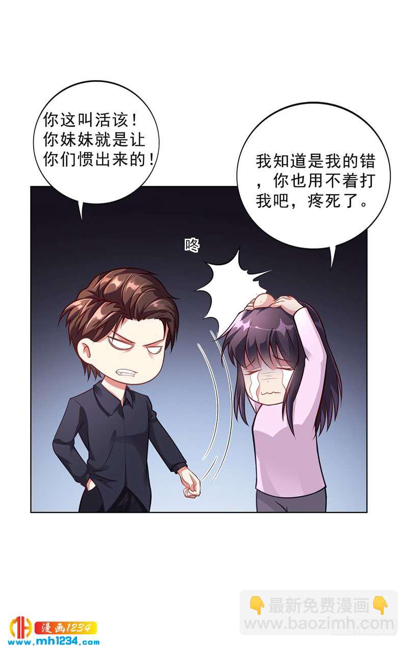 第34话 林妮妮后悔-第34话