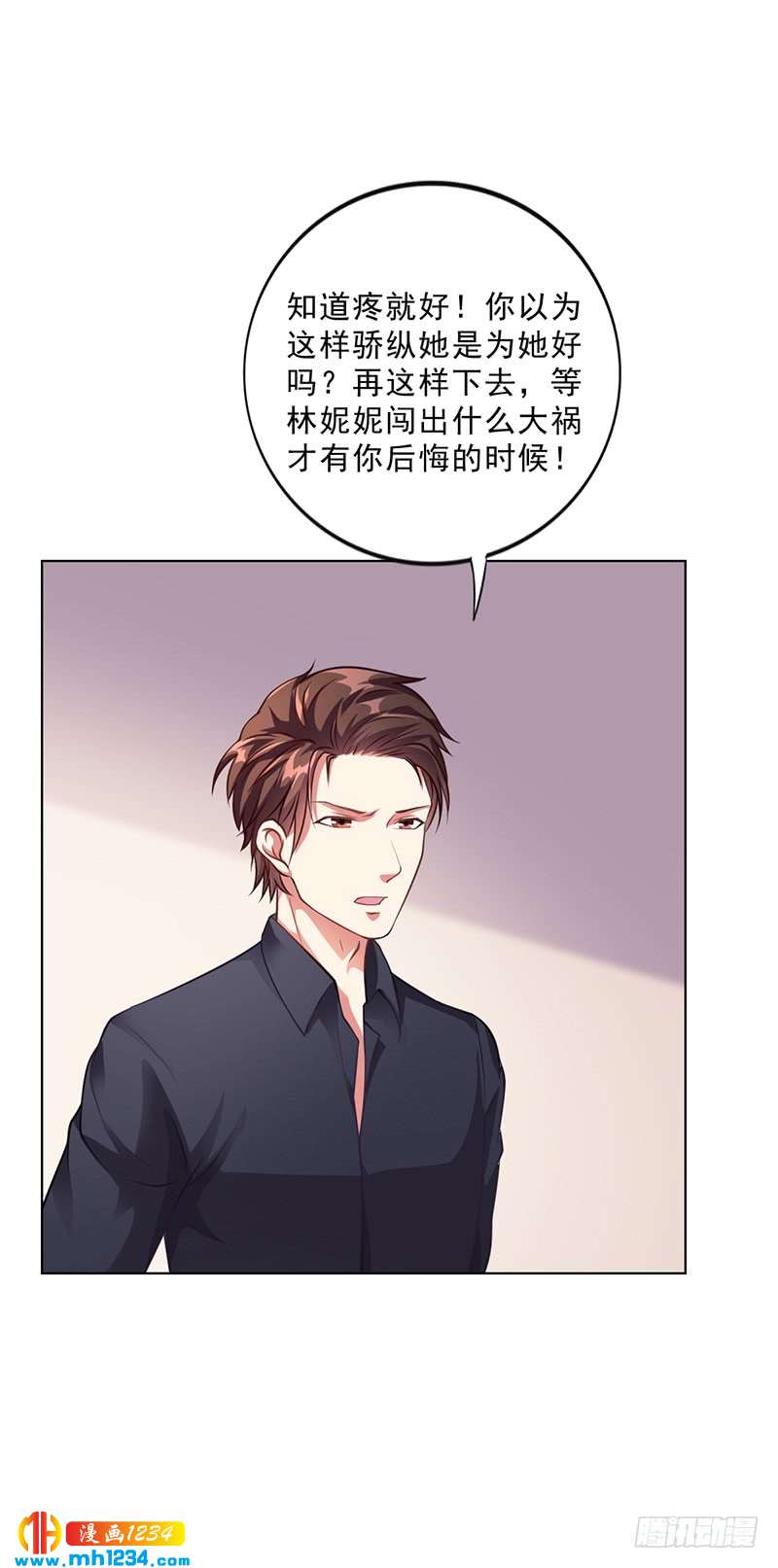 第34话 林妮妮后悔-第34话