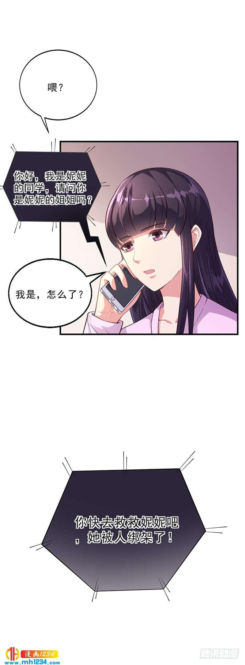 第34话 林妮妮后悔-第34话