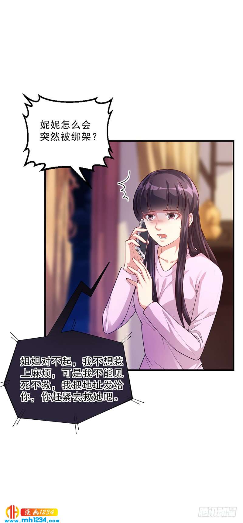 第34话 林妮妮后悔-第34话