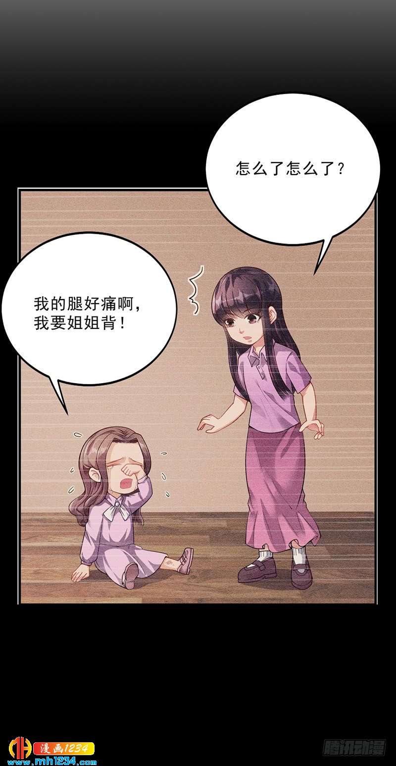 第34话 林妮妮后悔-第34话