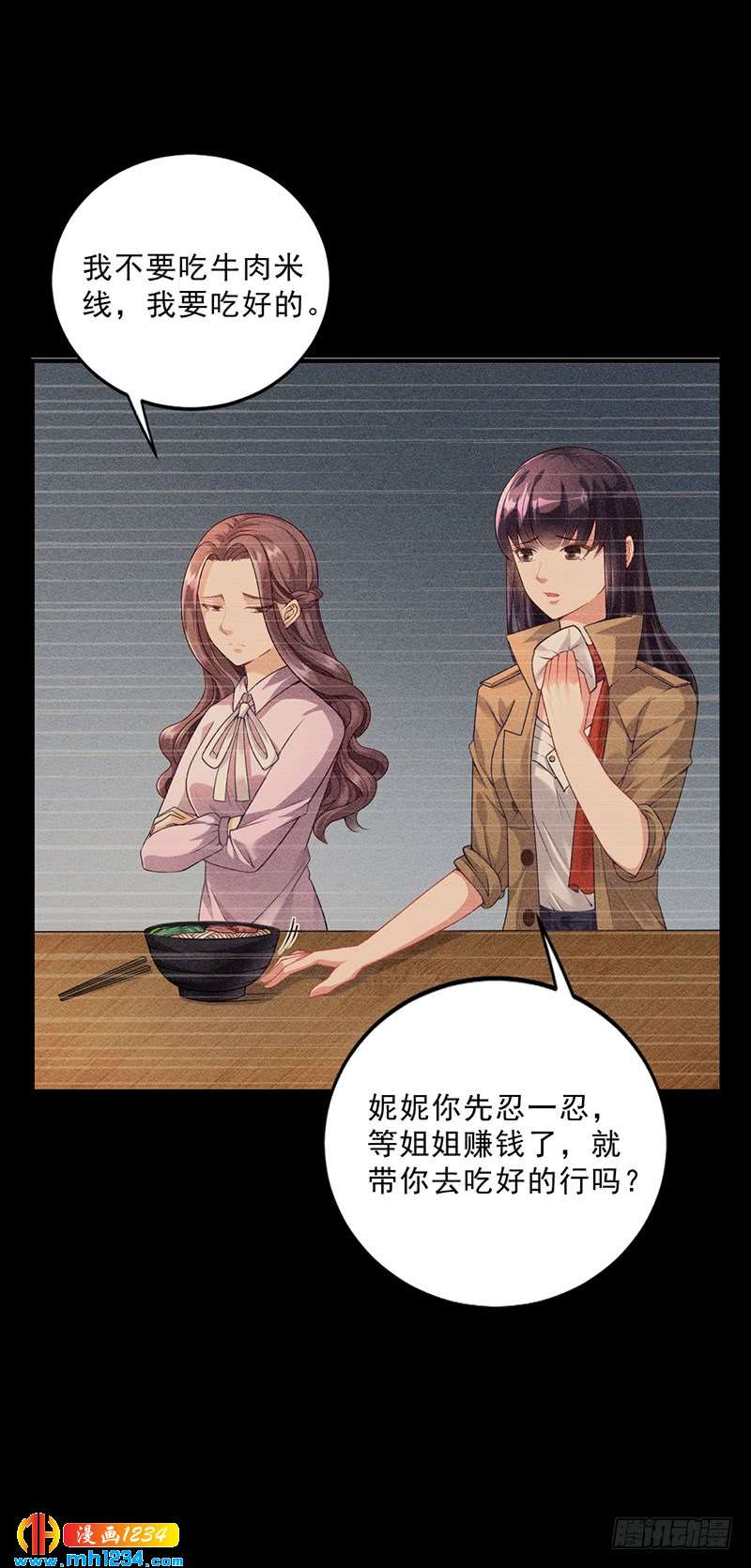 第34话 林妮妮后悔-第34话