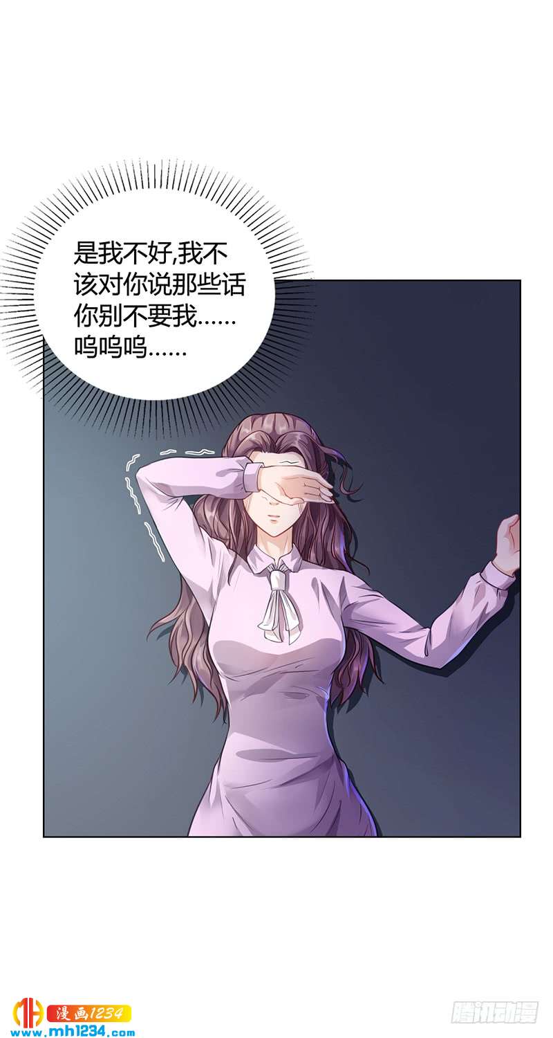 第34话 林妮妮后悔-第34话