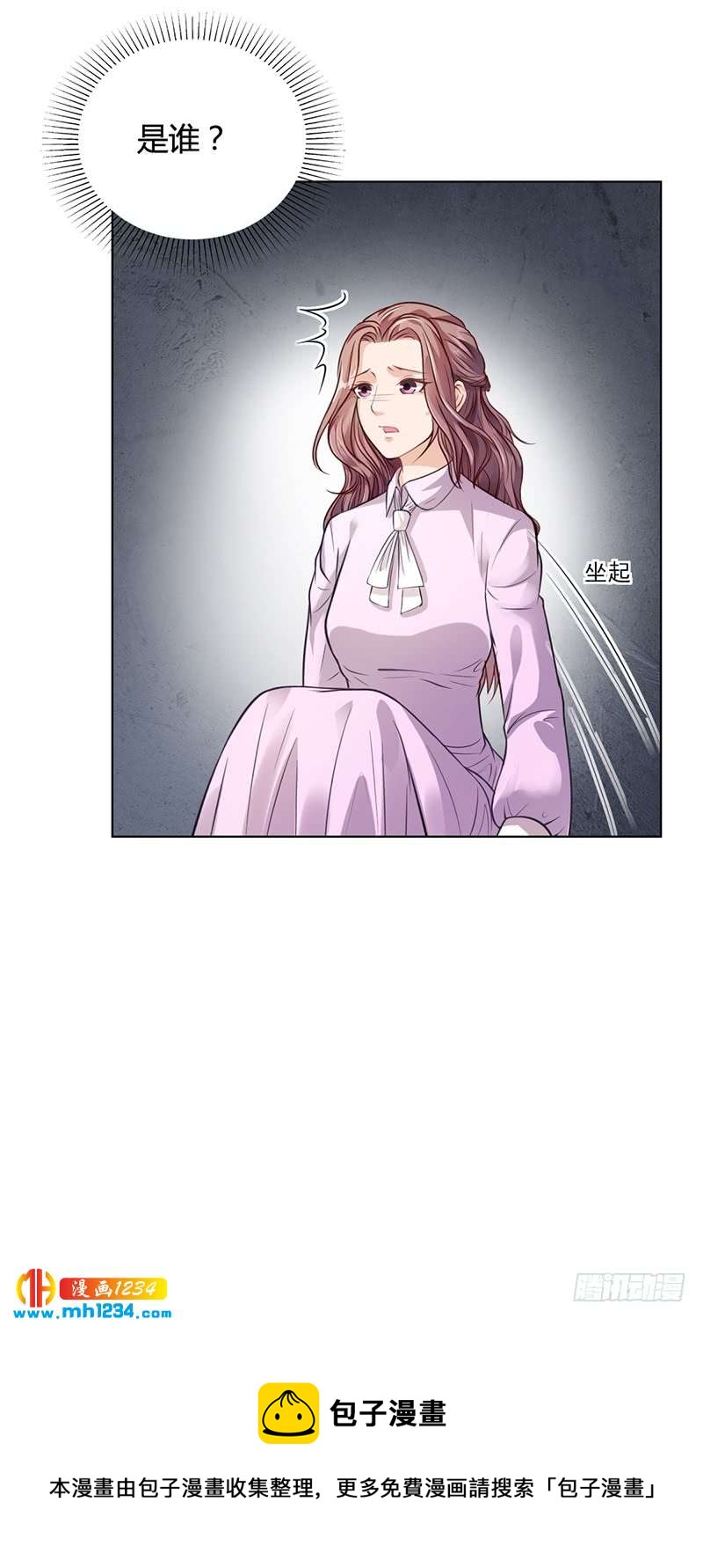 第34话 林妮妮后悔-第34话