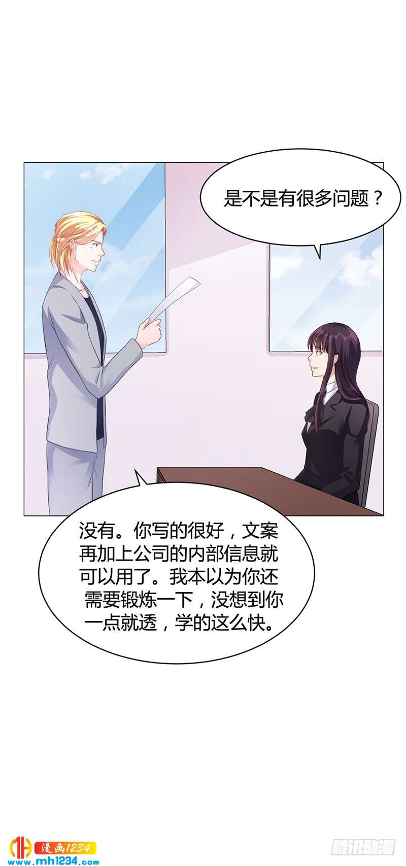 第40话 安俊旭的提醒-第40话