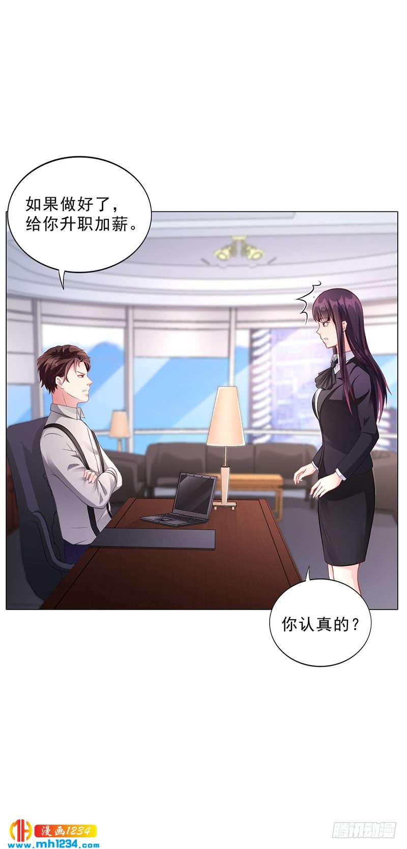 第42话 苏青被炒-第42话