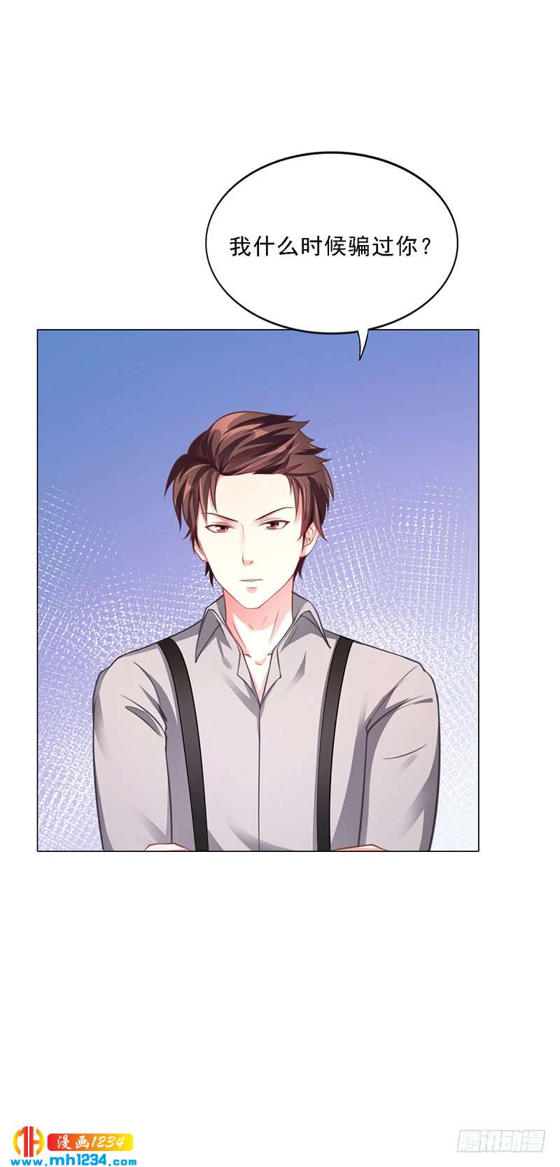 第42话 苏青被炒-第42话