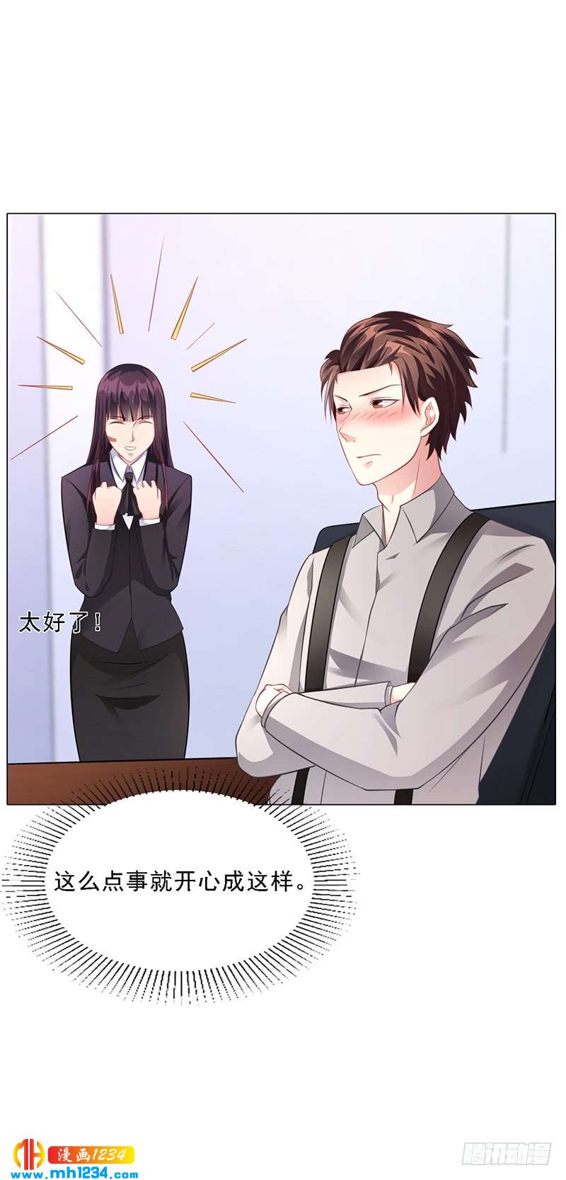 第42话 苏青被炒-第42话