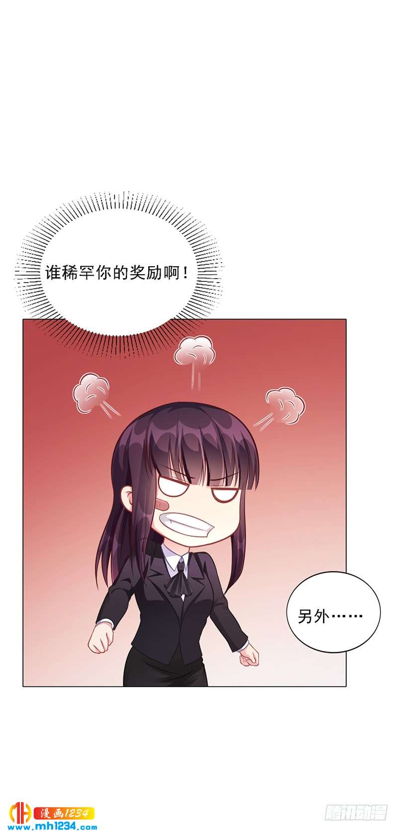 第42话 苏青被炒-第42话