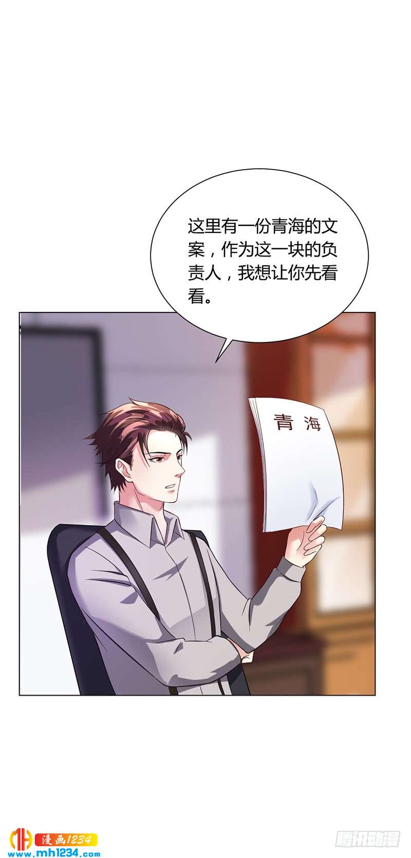 第42话 苏青被炒-第42话