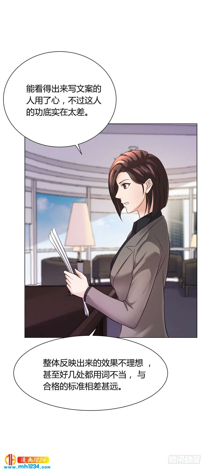 第42话 苏青被炒-第42话