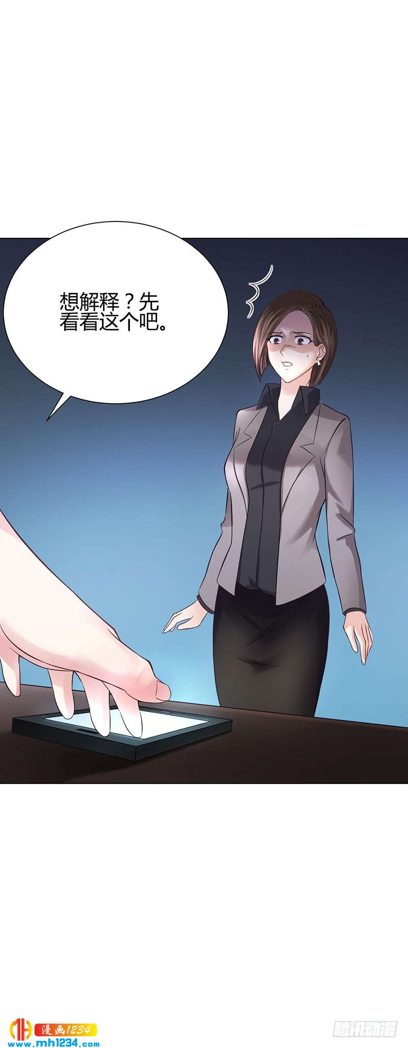 第42话 苏青被炒-第42话