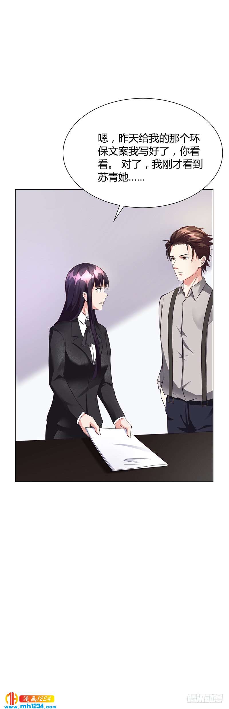 第42话 苏青被炒-第42话