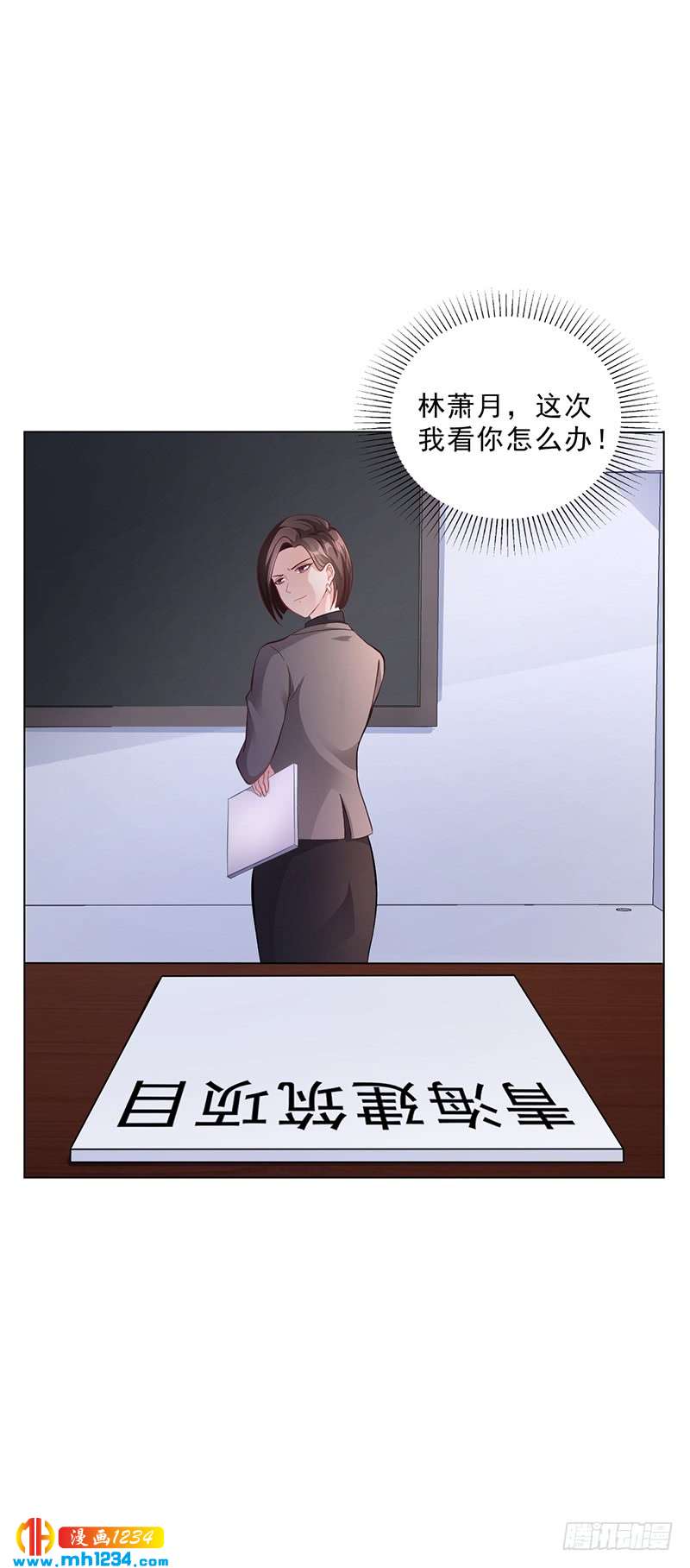 第42话 苏青被炒-第42话