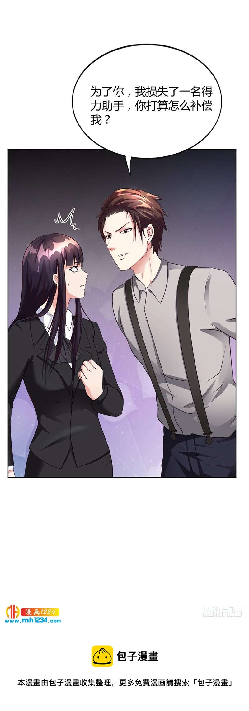 第42话 苏青被炒-第42话